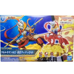 Ultraman Zero Wukong Armour DX Model Kit